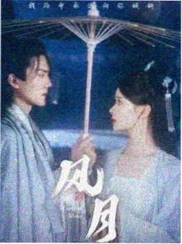 铁轨尽头电影海报